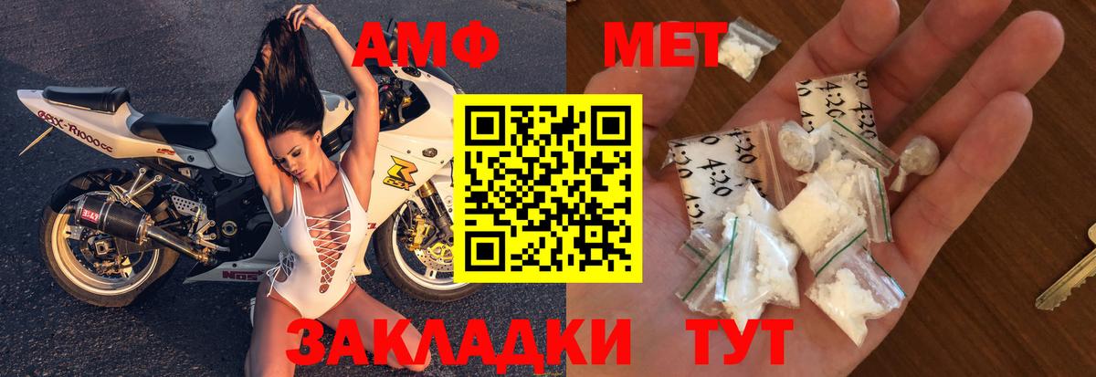 АМФ  Amphetamine Розовый  Вход с VPN  Баксан 