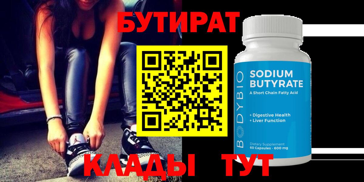 БУТИРАТ оксана  Вход с VPN  Баксан 