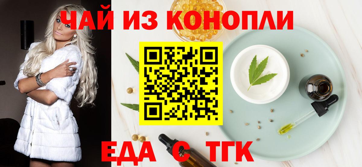 Cannafood конопля  Вход с VPN  Баксан 