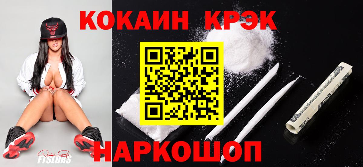 что такое   Cocaine Боливия  Вход с VPN  Баксан 