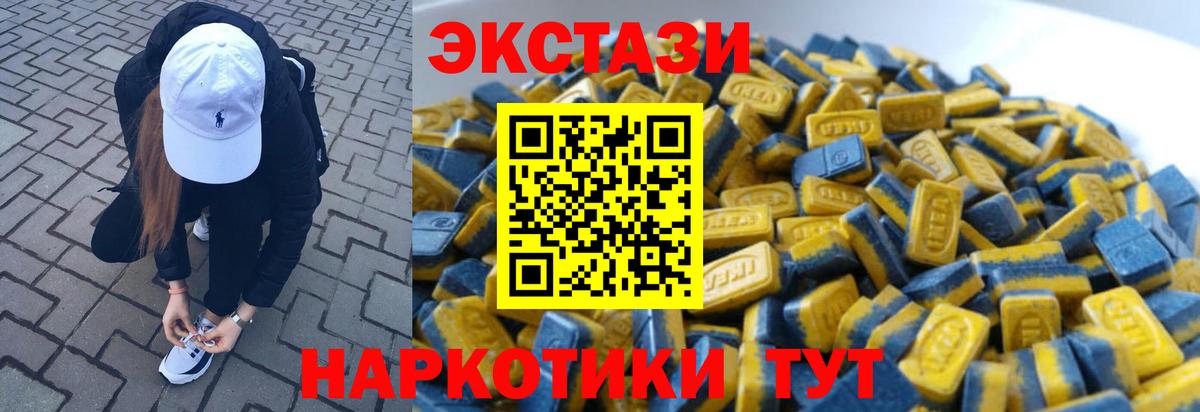 Ecstasy 280 MDMA Баксан