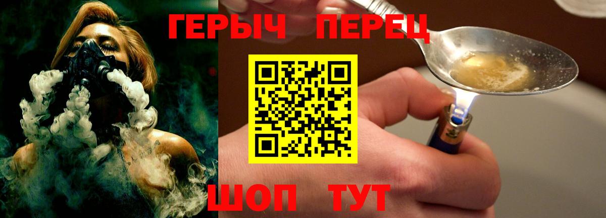 ГЕРОИН герыч  Вход с VPN  Баксан 