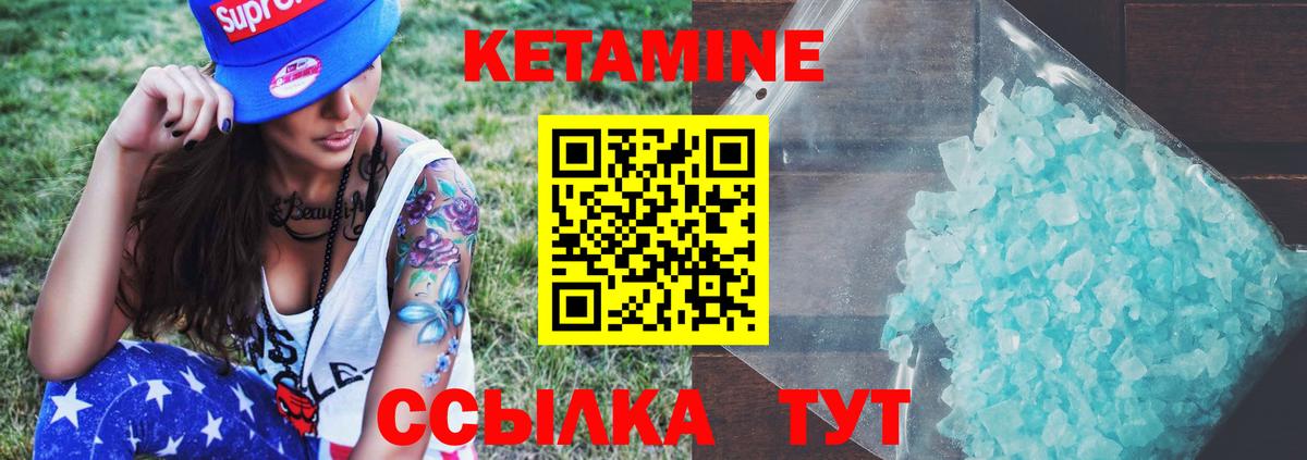 Баксан  КЕТАМИН VHQ  Вход с VPN  Кетамин ketamine 