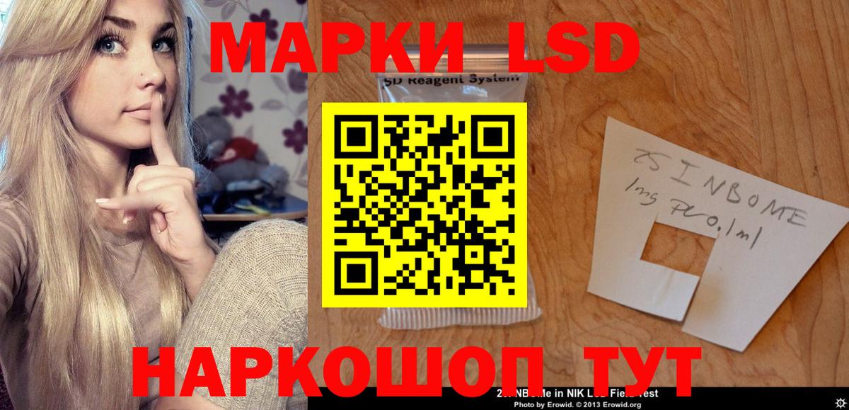 Лсд 25 экстази кислота Баксан