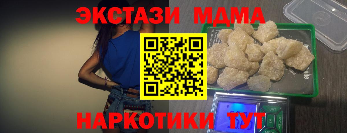 МДМА Molly  Вход с VPN  Баксан 