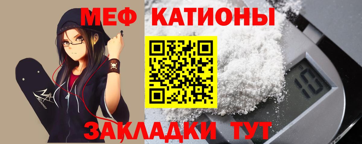 Меф мяу мяу кристаллы Баксан