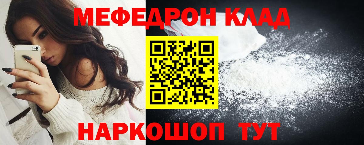 МЕФ  МЯУ-МЯУ  Мефедрон мяу мяу  Баксан  Вход с VPN  Мефедрон кристаллы 