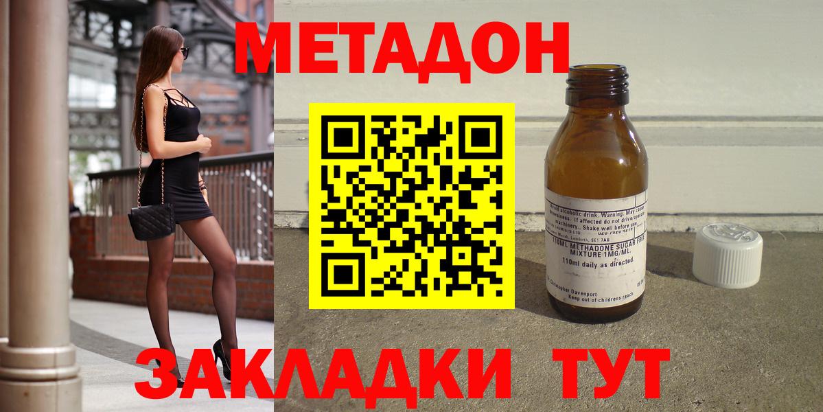 shop Telegram  МЕТАДОН VHQ  Баксан  Вход с VPN  Метадон VHQ 