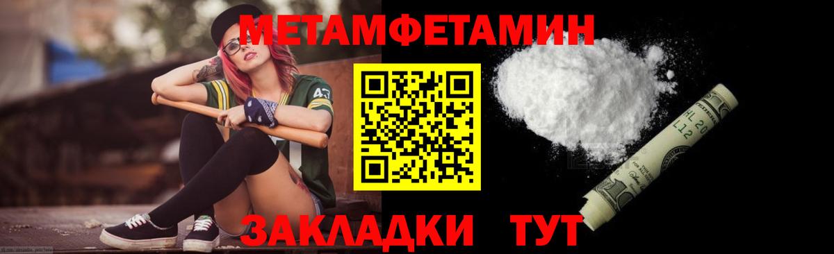 Метамфетамин пудра  Метамфетамин пудра  Баксан  Вход с VPN 