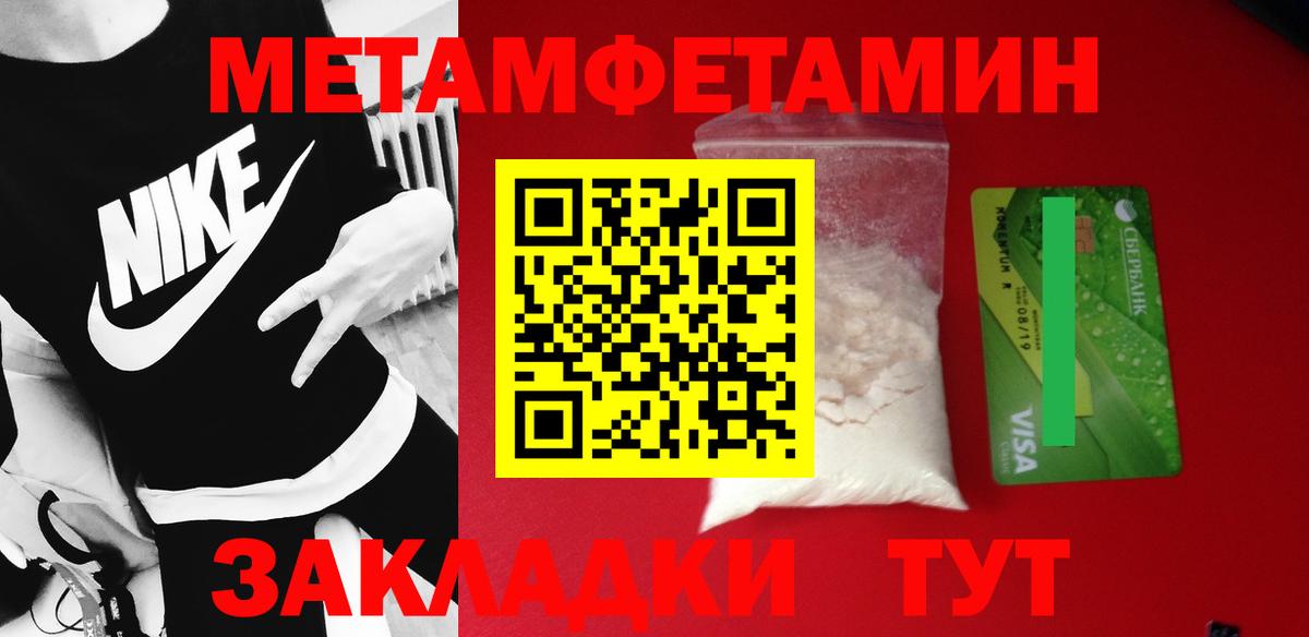 Метамфетамин витя Баксан