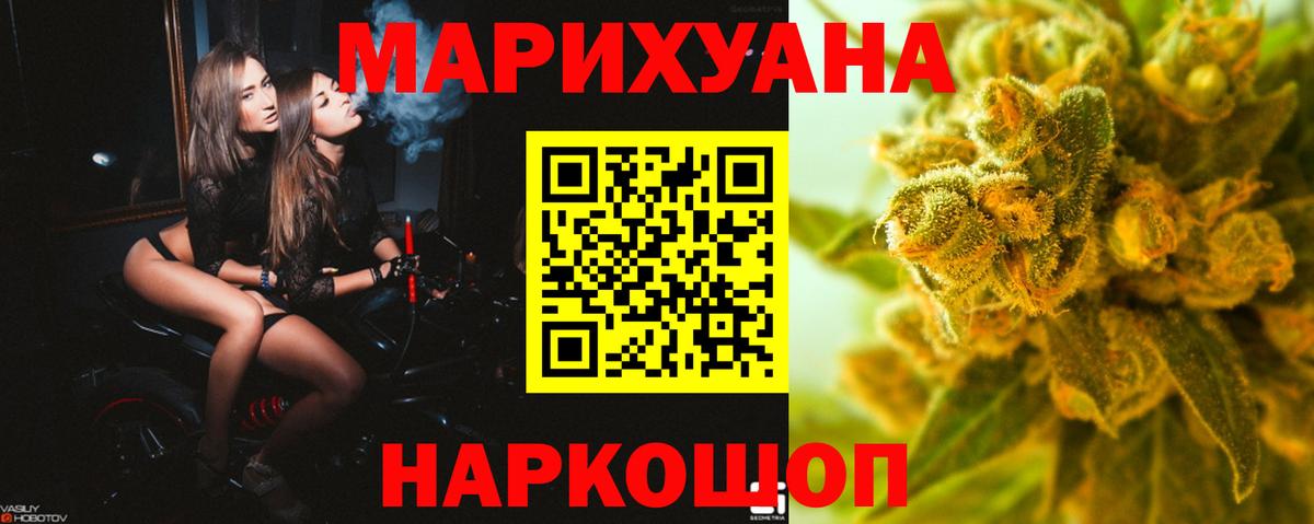 Бошки Шишки гибрид  Канабис AK-47  Вход с VPN  Бошки марихуана Bruce Banner  Баксан 